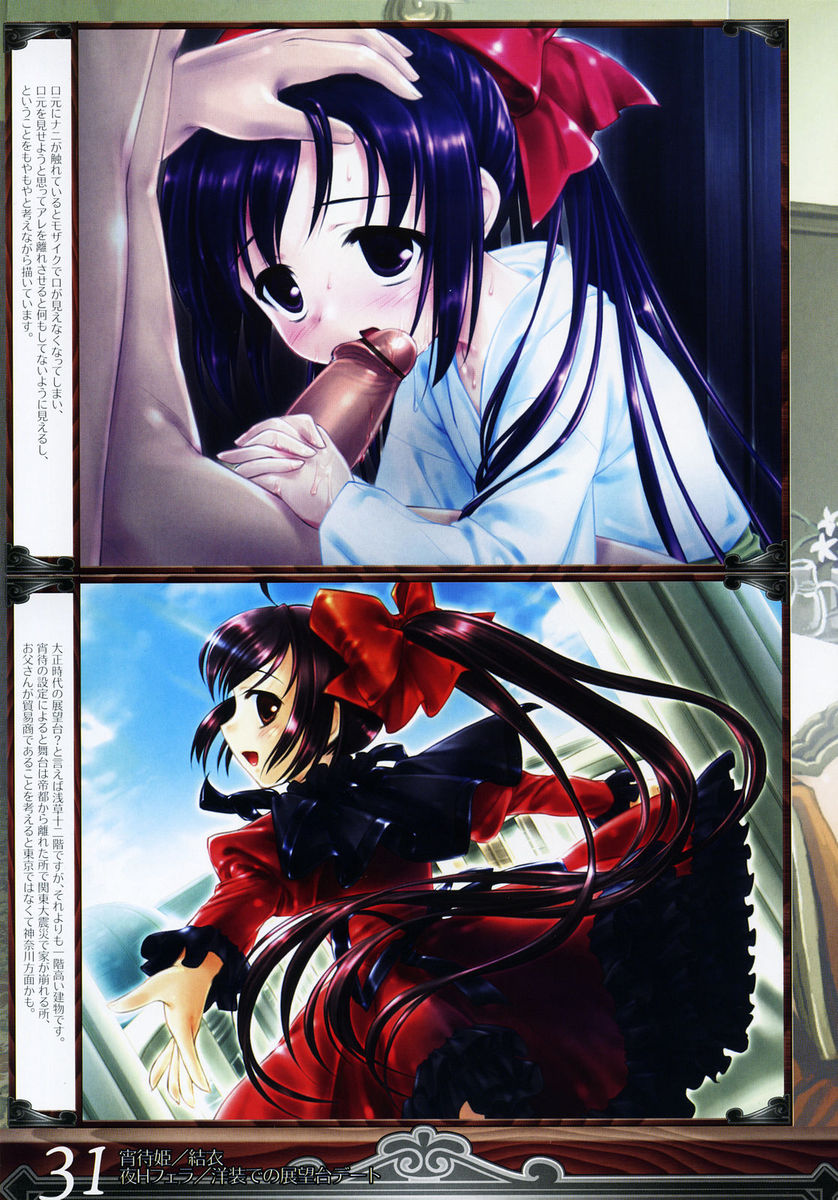 [瑞井鹿央] 瑞井鹿央イラストワークス～宵待姫＆碧ケ淵