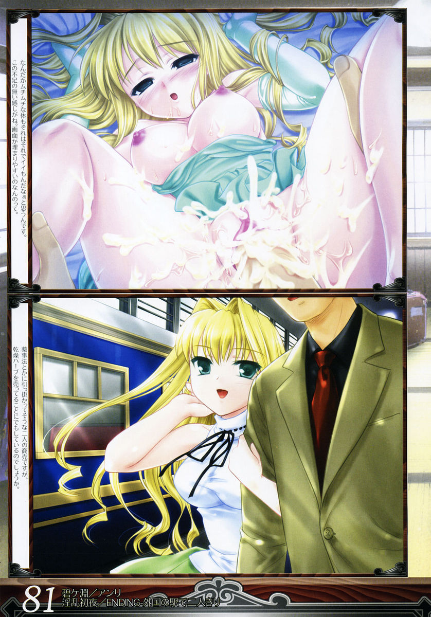 [瑞井鹿央] 瑞井鹿央イラストワークス～宵待姫＆碧ケ淵