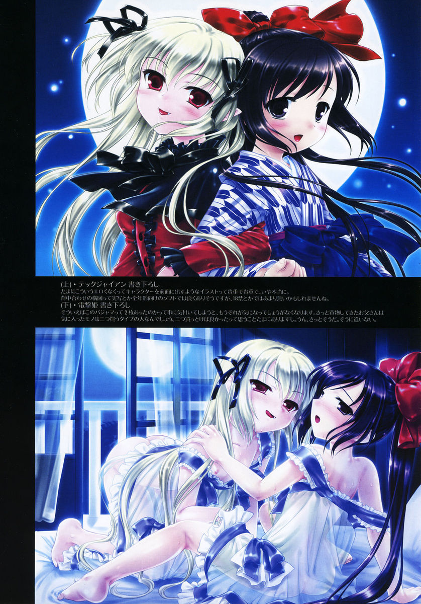 [瑞井鹿央] 瑞井鹿央イラストワークス～宵待姫＆碧ケ淵
