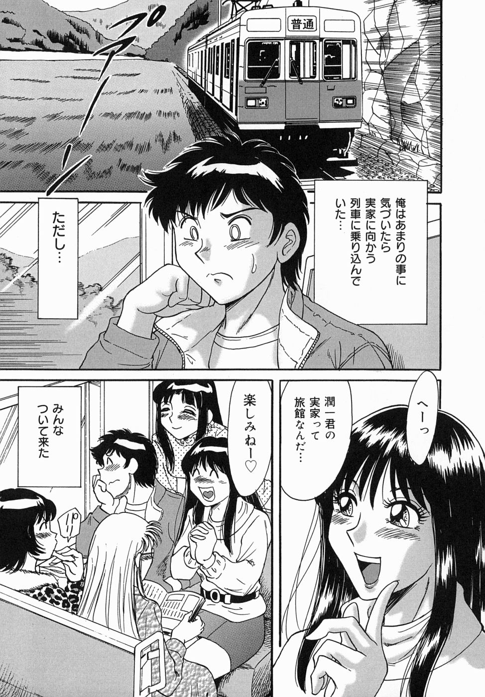 [ちゃんぽん雅] おねーさん爆乳堕天使