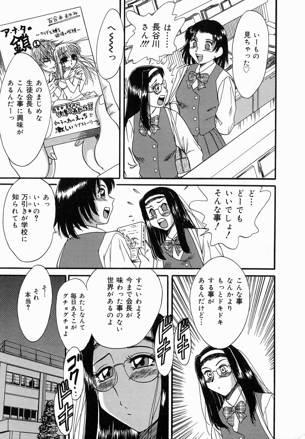 [ちゃんぽん雅] おねーさん爆乳堕天使