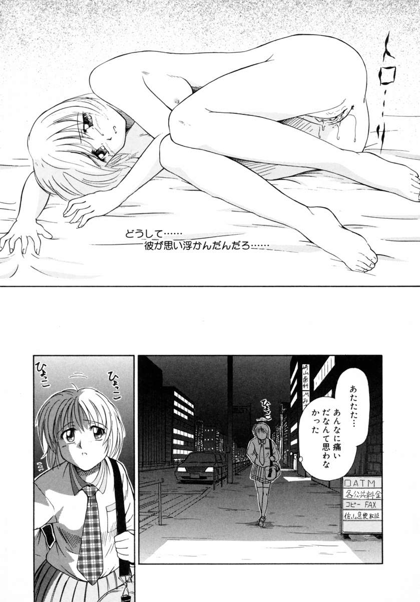 [ささきかおる] 秋の桜