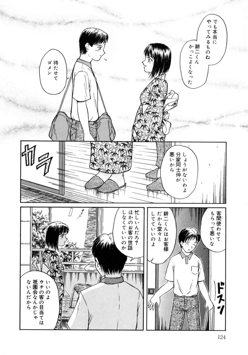 [ささきかおる] 秋の桜