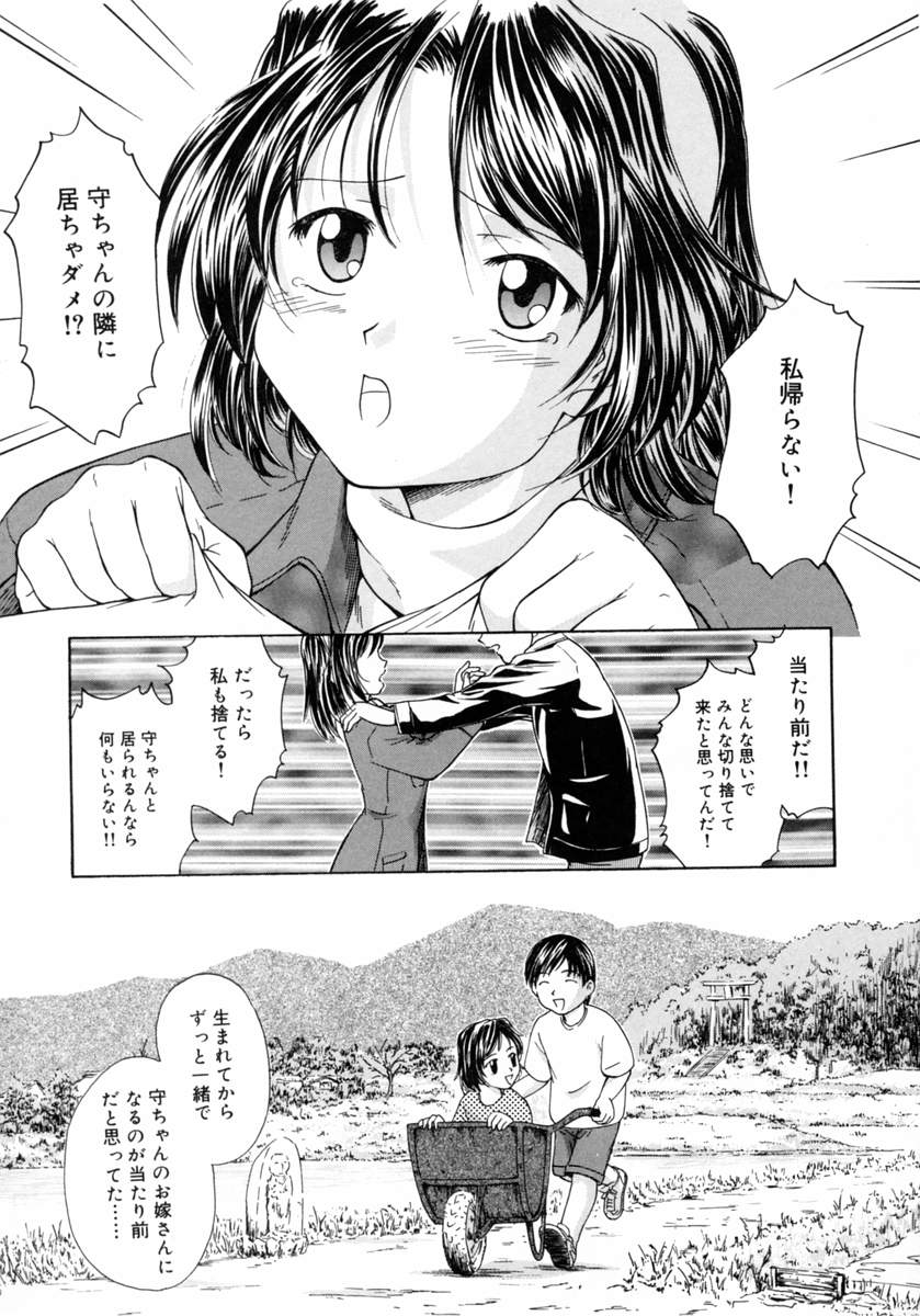 [ささきかおる] 秋の桜