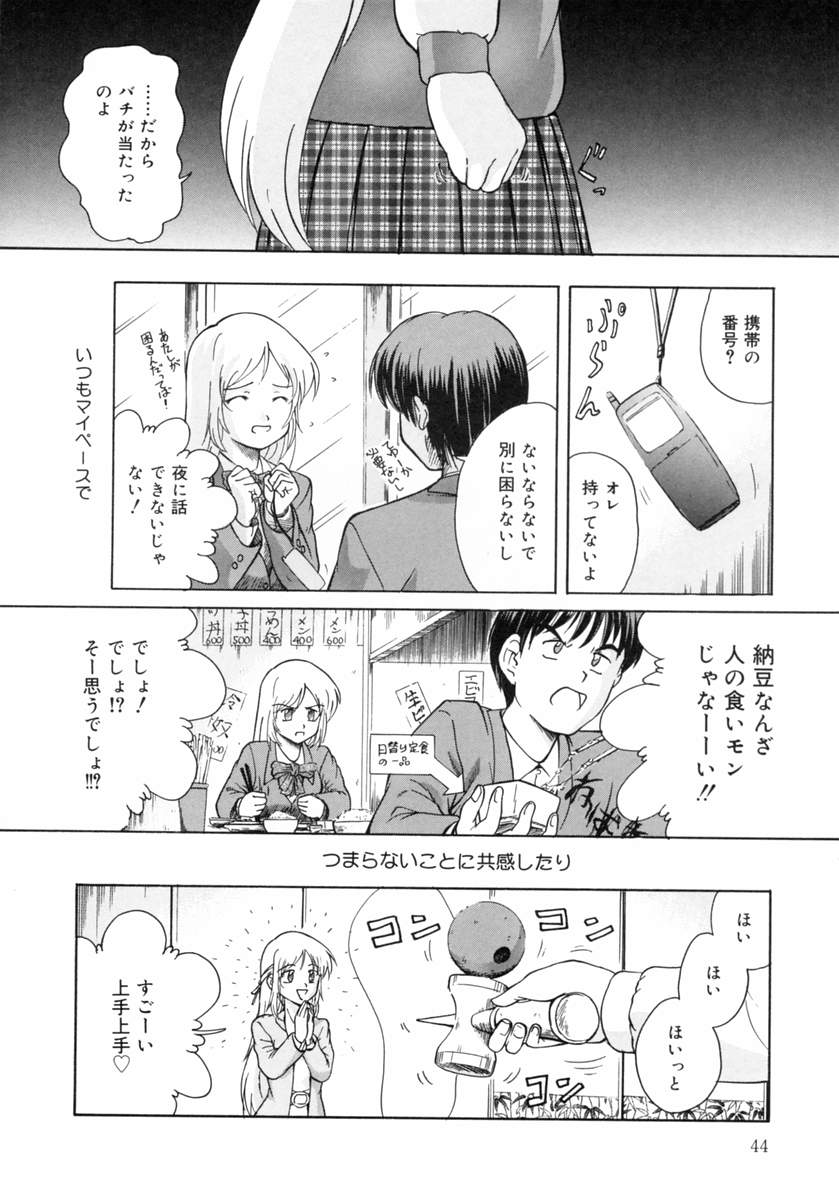 [ささきかおる] 秋の桜