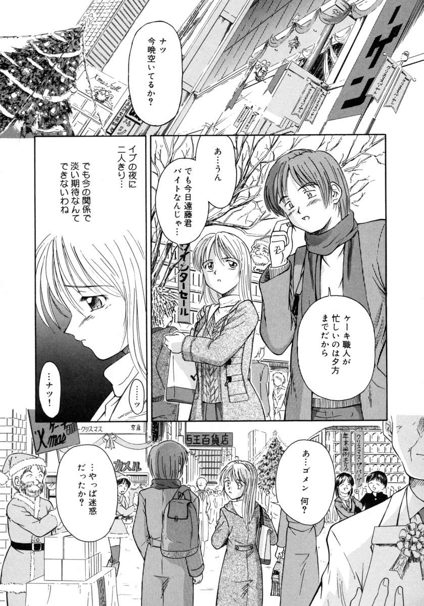 [ささきかおる] 秋の桜