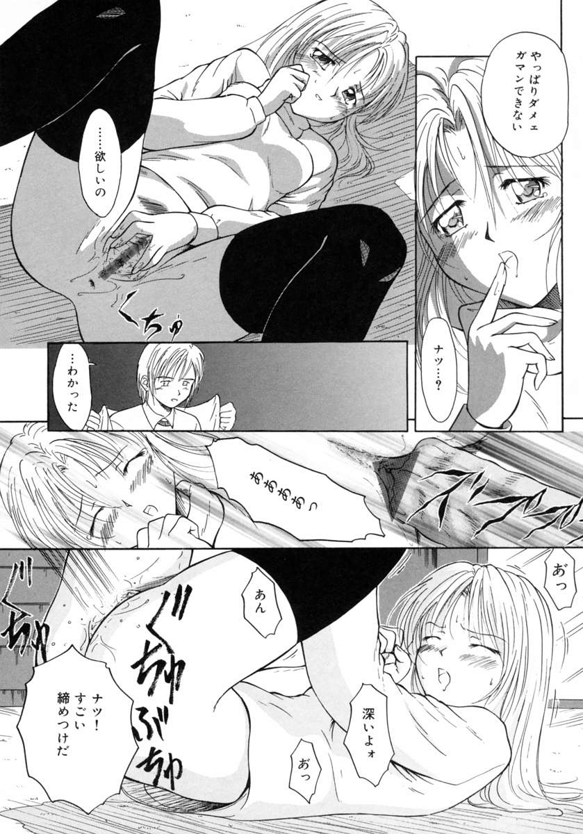 [ささきかおる] 秋の桜