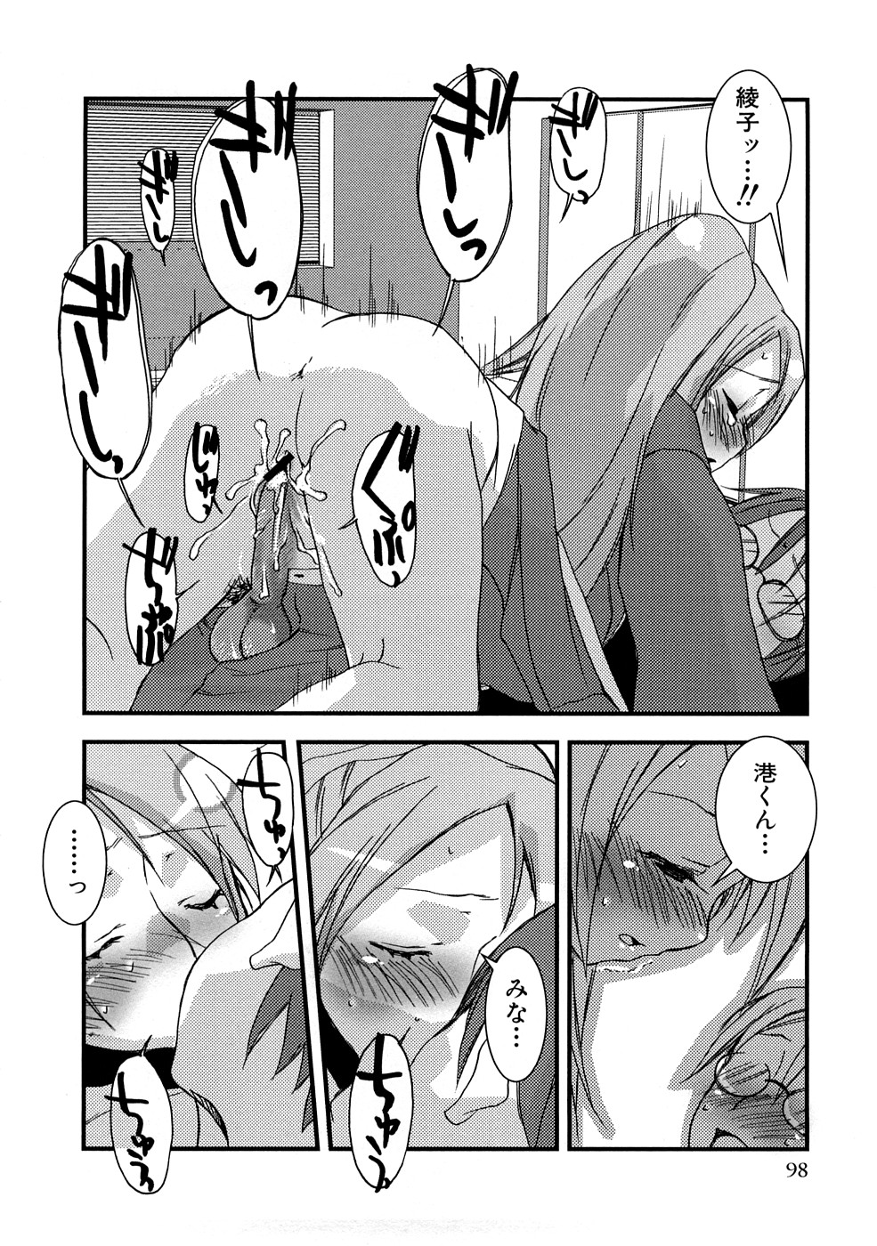 【MIEITSUKAMOTO】HIMEREVO！