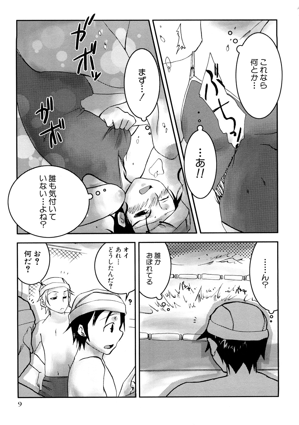 【MIEITSUKAMOTO】HIMEREVO！