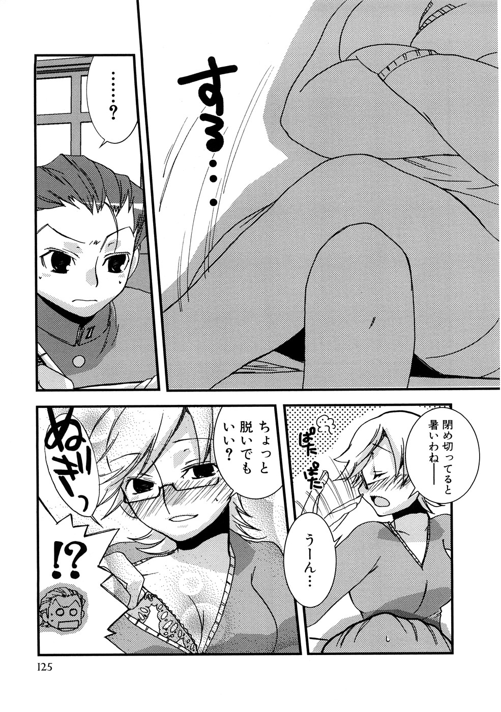 【MIEITSUKAMOTO】HIMEREVO！