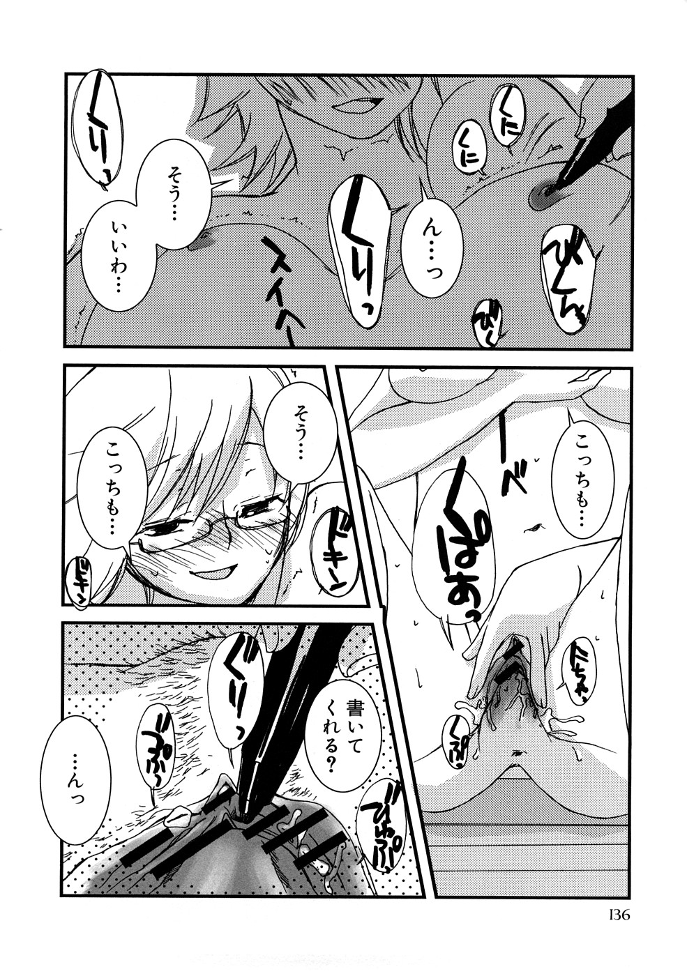 【MIEITSUKAMOTO】HIMEREVO！