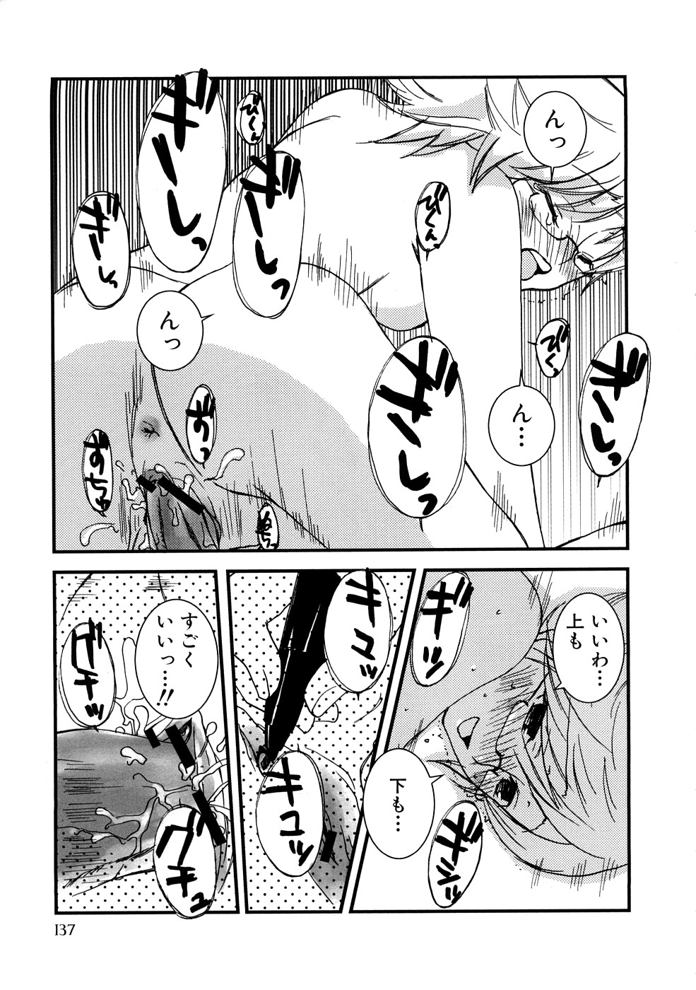 【MIEITSUKAMOTO】HIMEREVO！