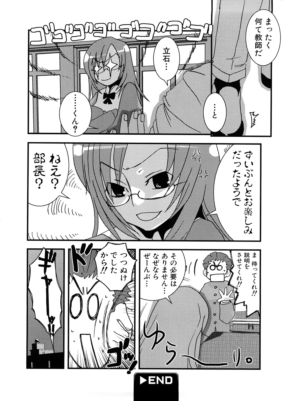 【MIEITSUKAMOTO】HIMEREVO！