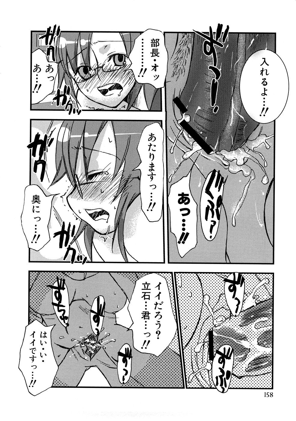 【MIEITSUKAMOTO】HIMEREVO！