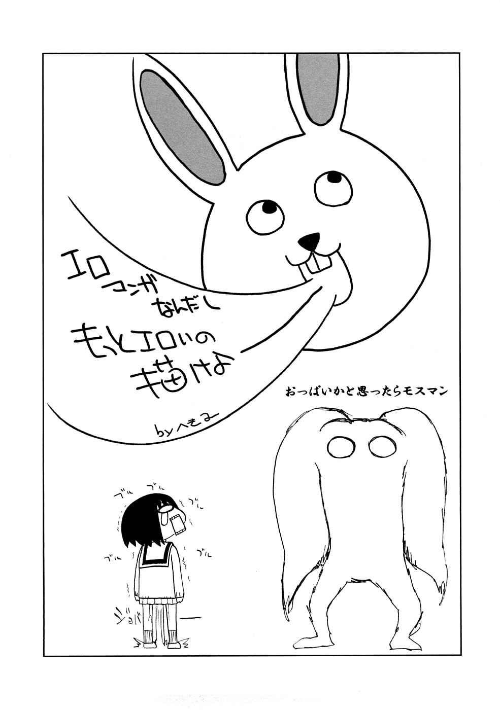 【MIEITSUKAMOTO】HIMEREVO！