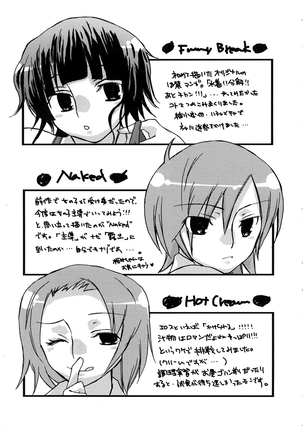 【MIEITSUKAMOTO】HIMEREVO！