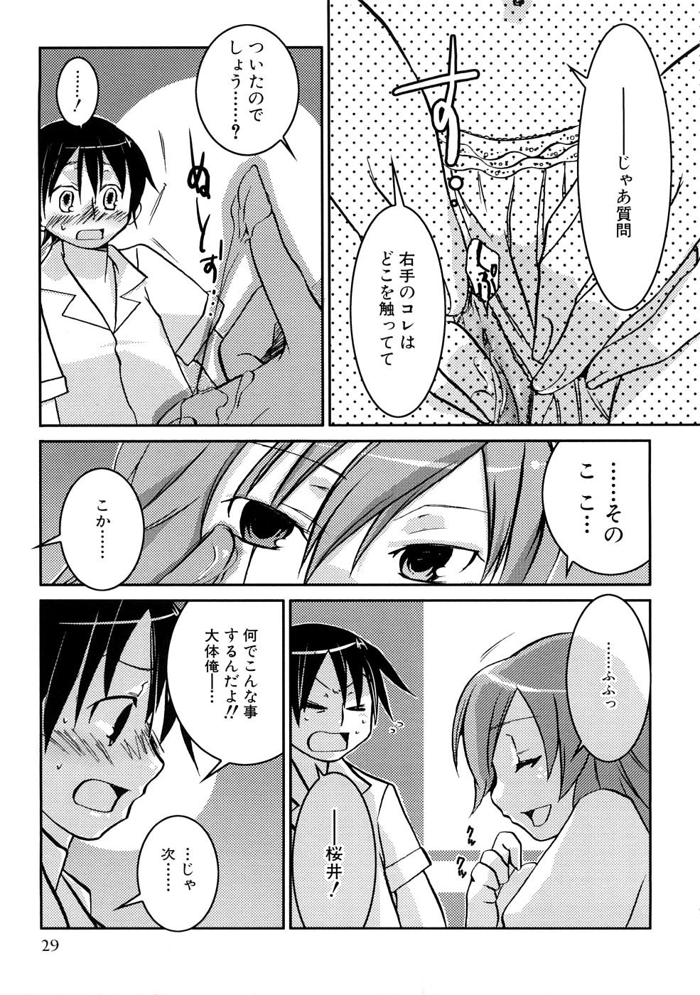 【MIEITSUKAMOTO】HIMEREVO！