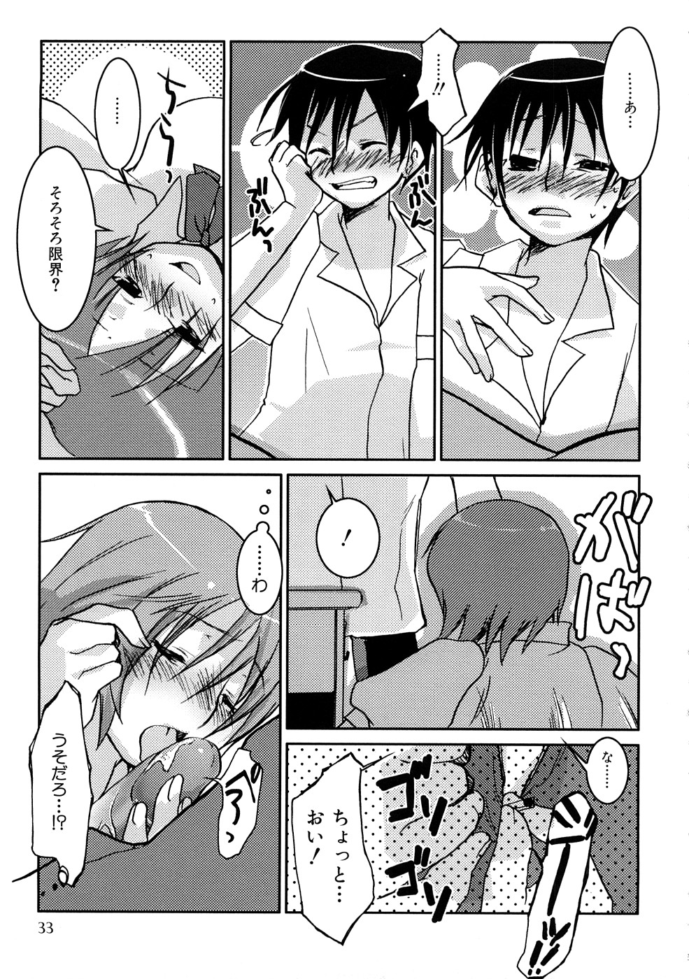 【MIEITSUKAMOTO】HIMEREVO！