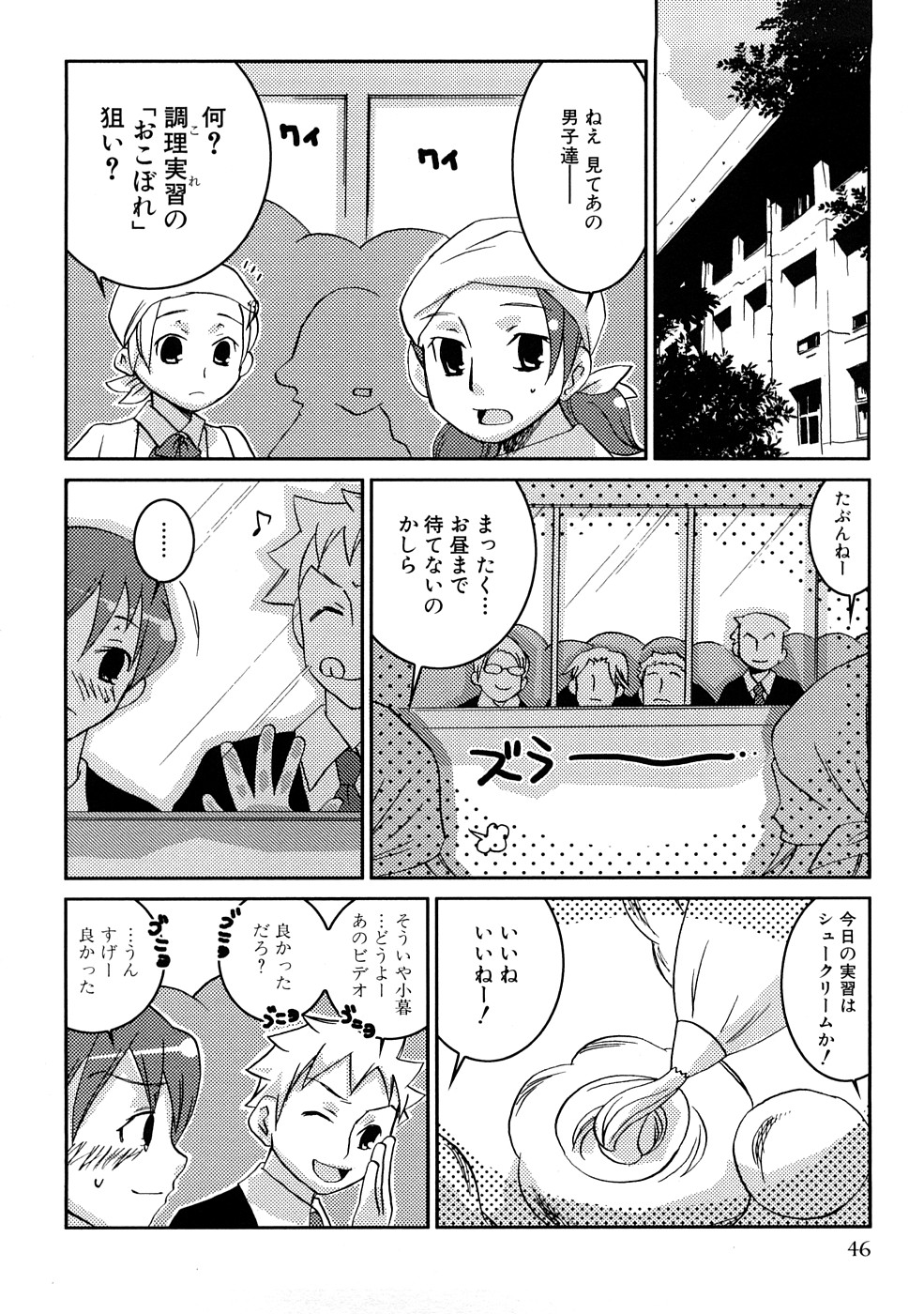 【MIEITSUKAMOTO】HIMEREVO！