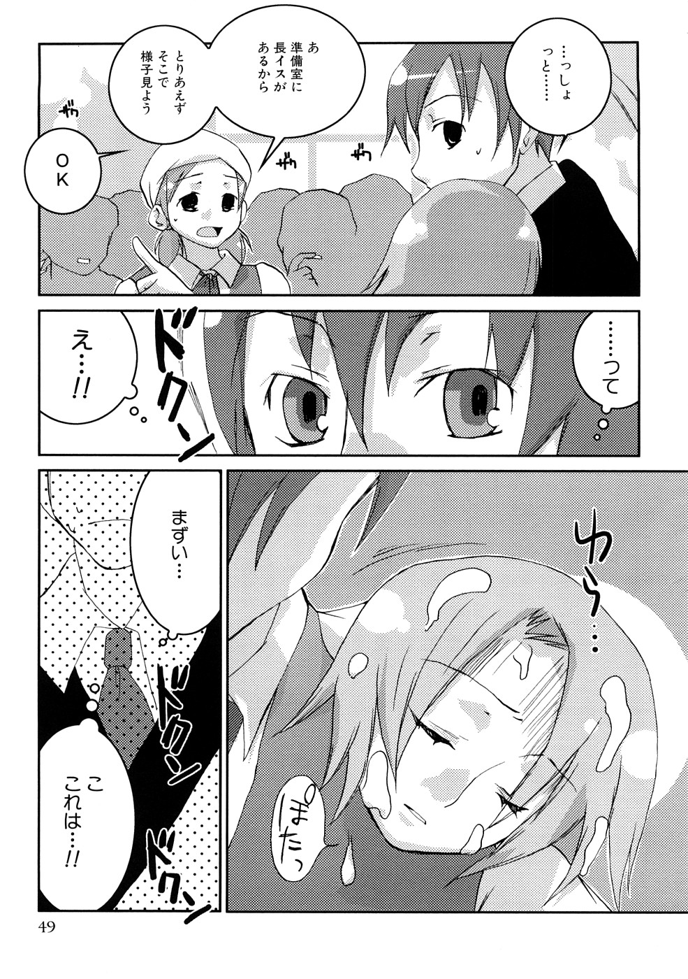 【MIEITSUKAMOTO】HIMEREVO！