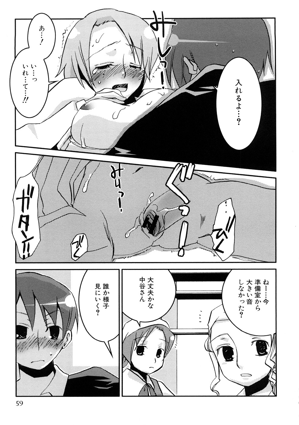 【MIEITSUKAMOTO】HIMEREVO！