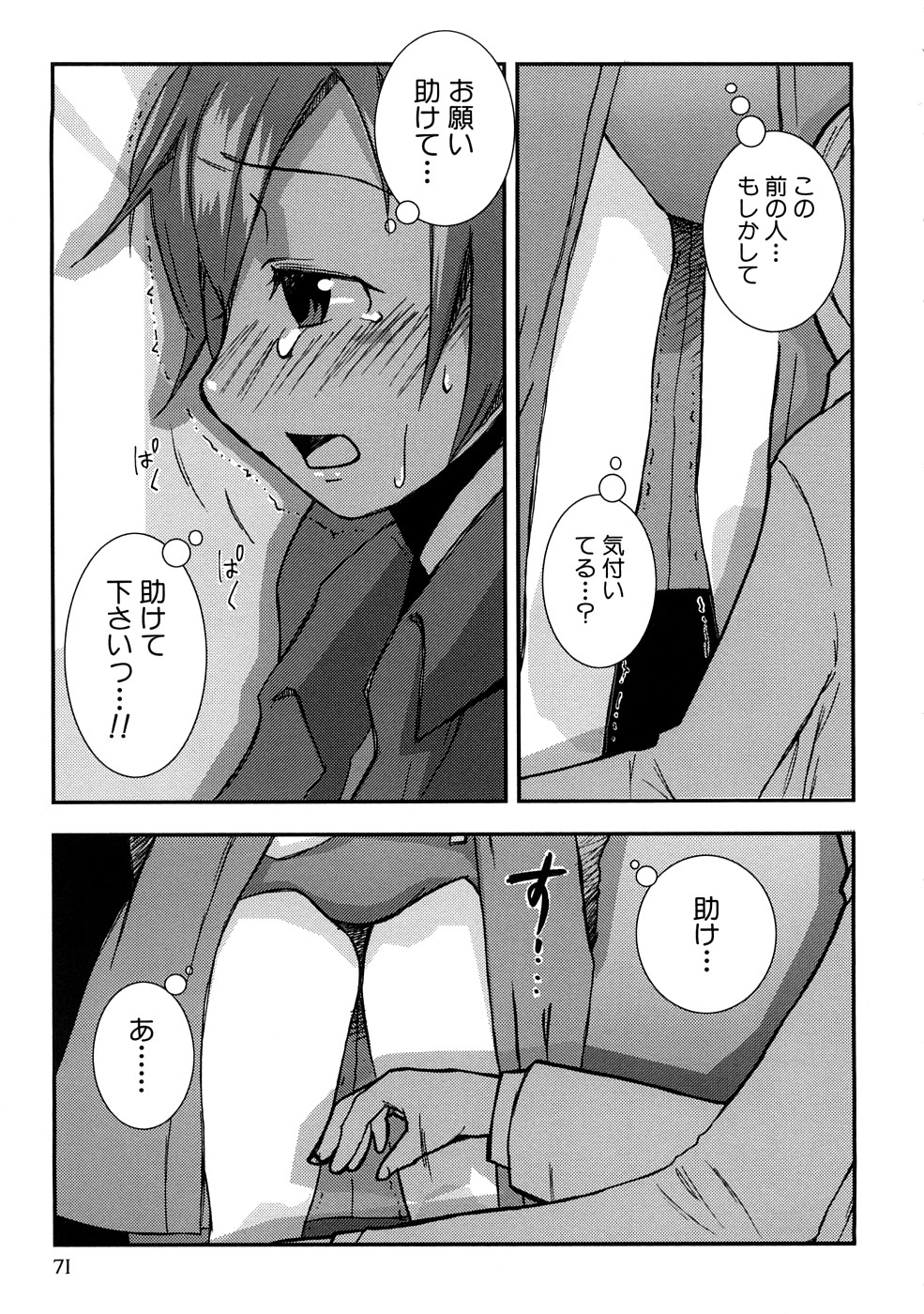 【MIEITSUKAMOTO】HIMEREVO！