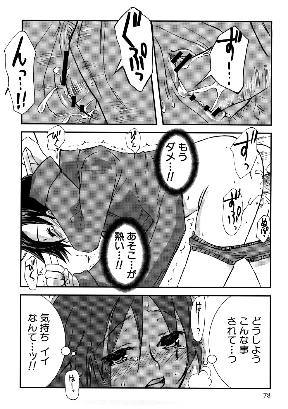 【MIEITSUKAMOTO】HIMEREVO！