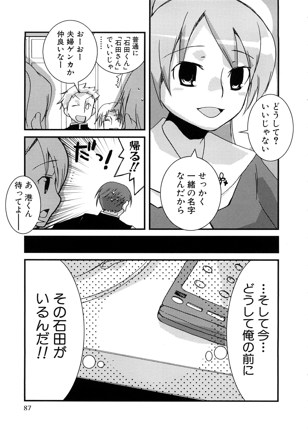 【MIEITSUKAMOTO】HIMEREVO！