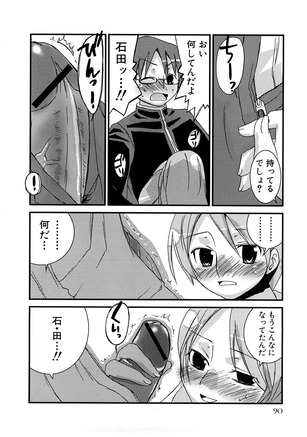 【MIEITSUKAMOTO】HIMEREVO！