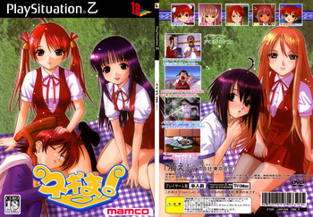 [下僕堂, 六道館] おネギま! (魔法先生ネギま！)