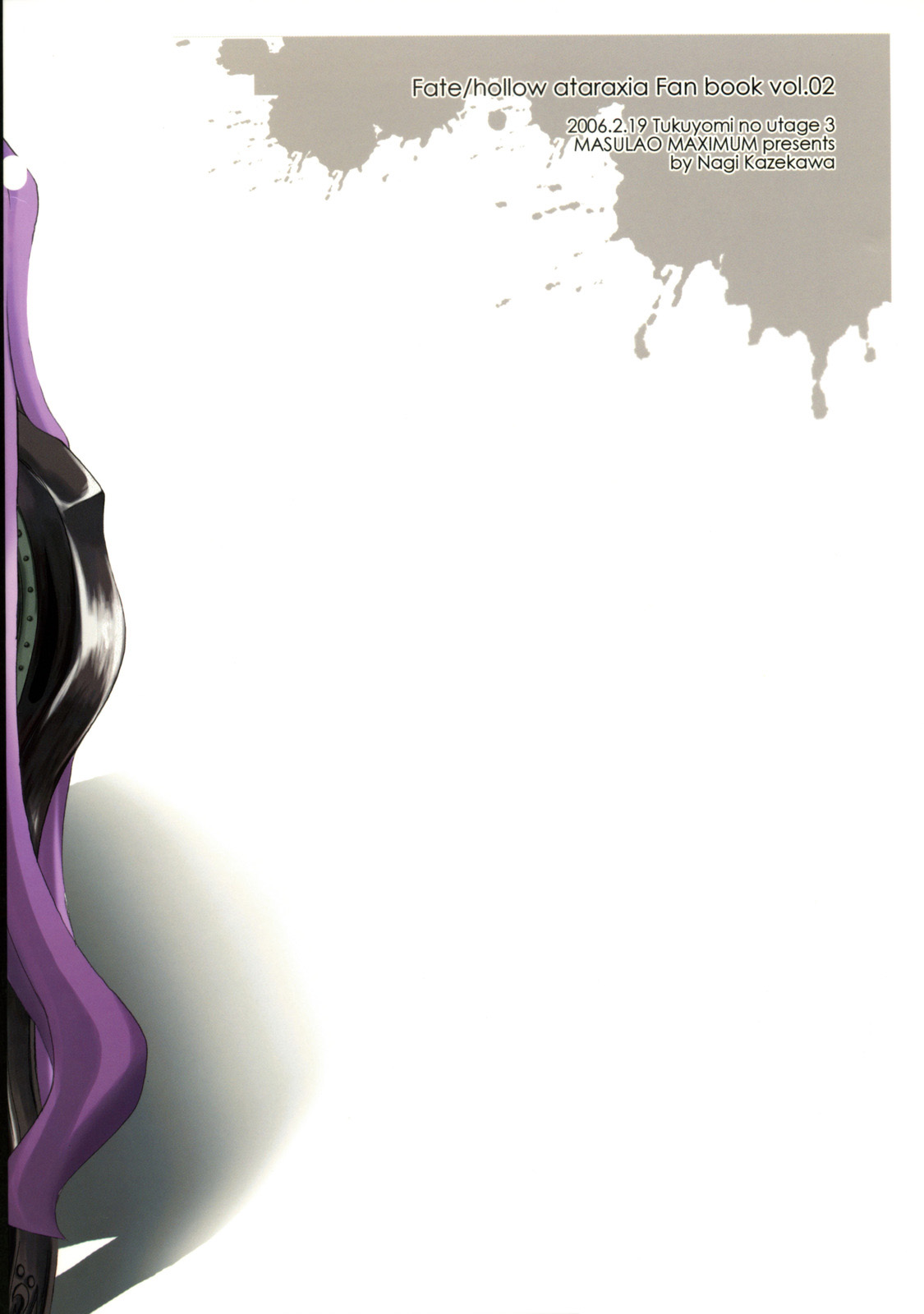 (サンクリ32) [MASULAO MAXIMUM (風川なぎ)] Candy cutie sadist (Fate/stay night)