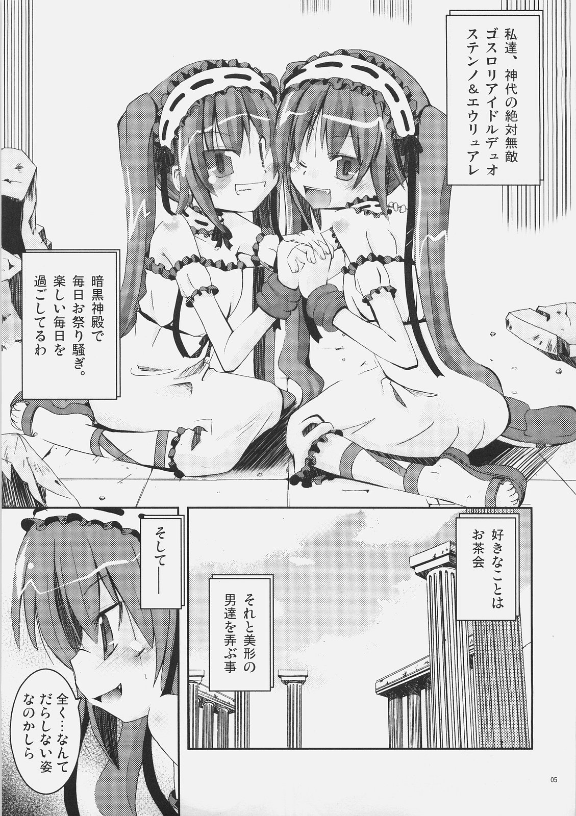 (サンクリ32) [MASULAO MAXIMUM (風川なぎ)] Candy cutie sadist (Fate/stay night)