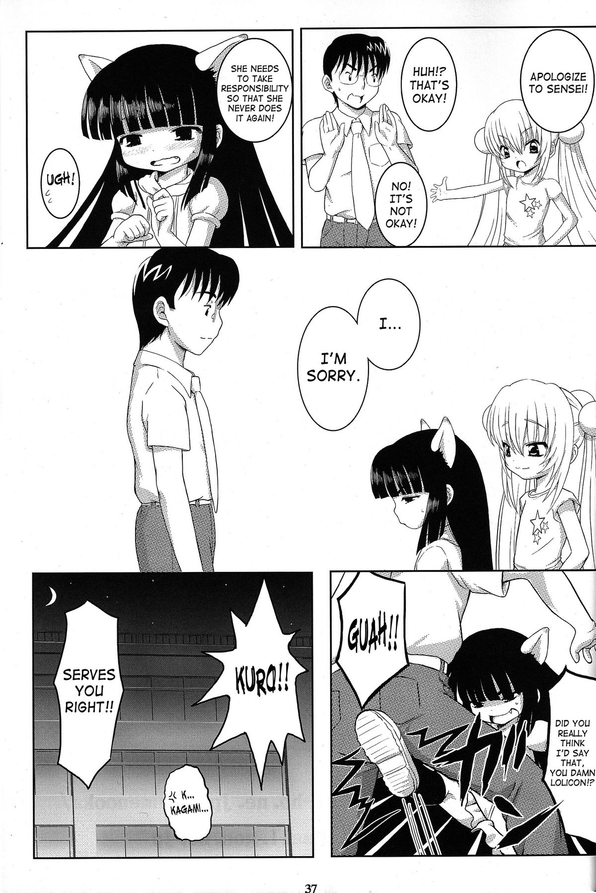 (サンクリ38) [するめの丘 (之之之之)] KURO MASTERPIECE WAR! (こどものじかん) [英訳]