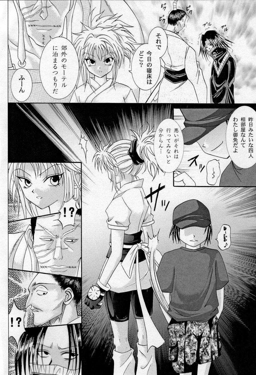 (C61) [サイクロン (和泉知也, 冷泉)] Kingpin (ハンター×ハンター)