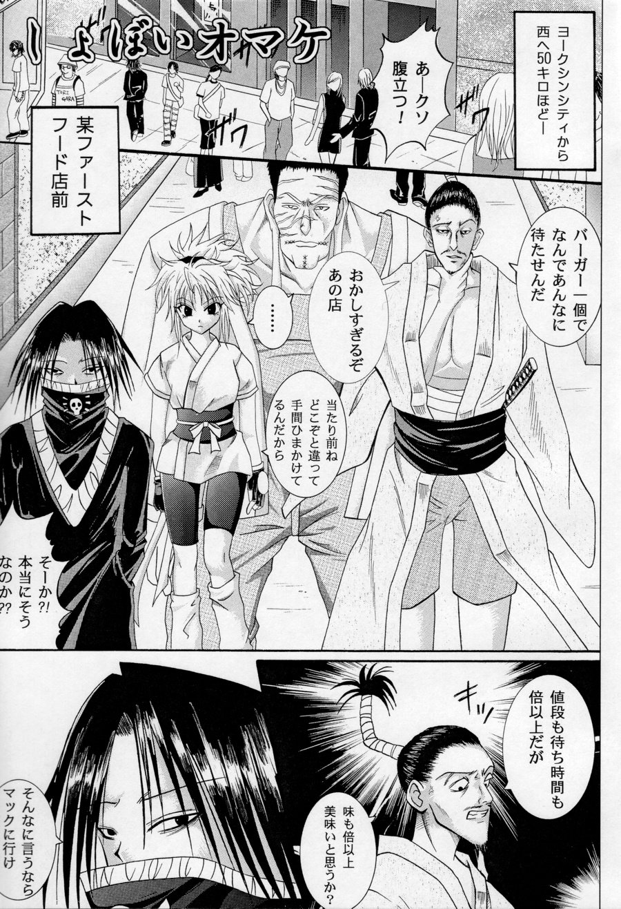 (C61) [サイクロン (和泉知也, 冷泉)] Kingpin (ハンター×ハンター)