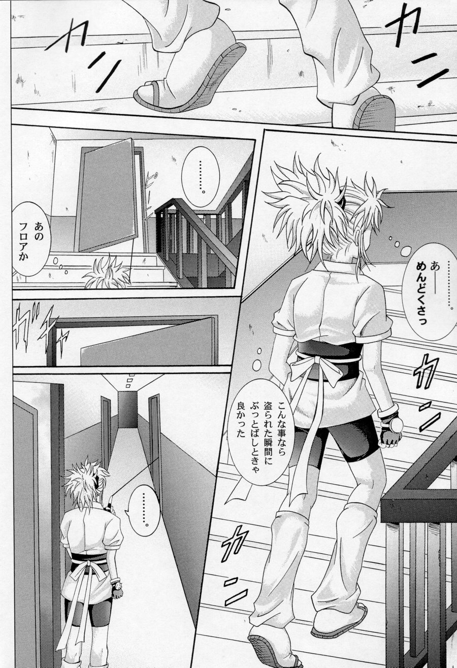 (C61) [サイクロン (和泉知也, 冷泉)] Kingpin (ハンター×ハンター)