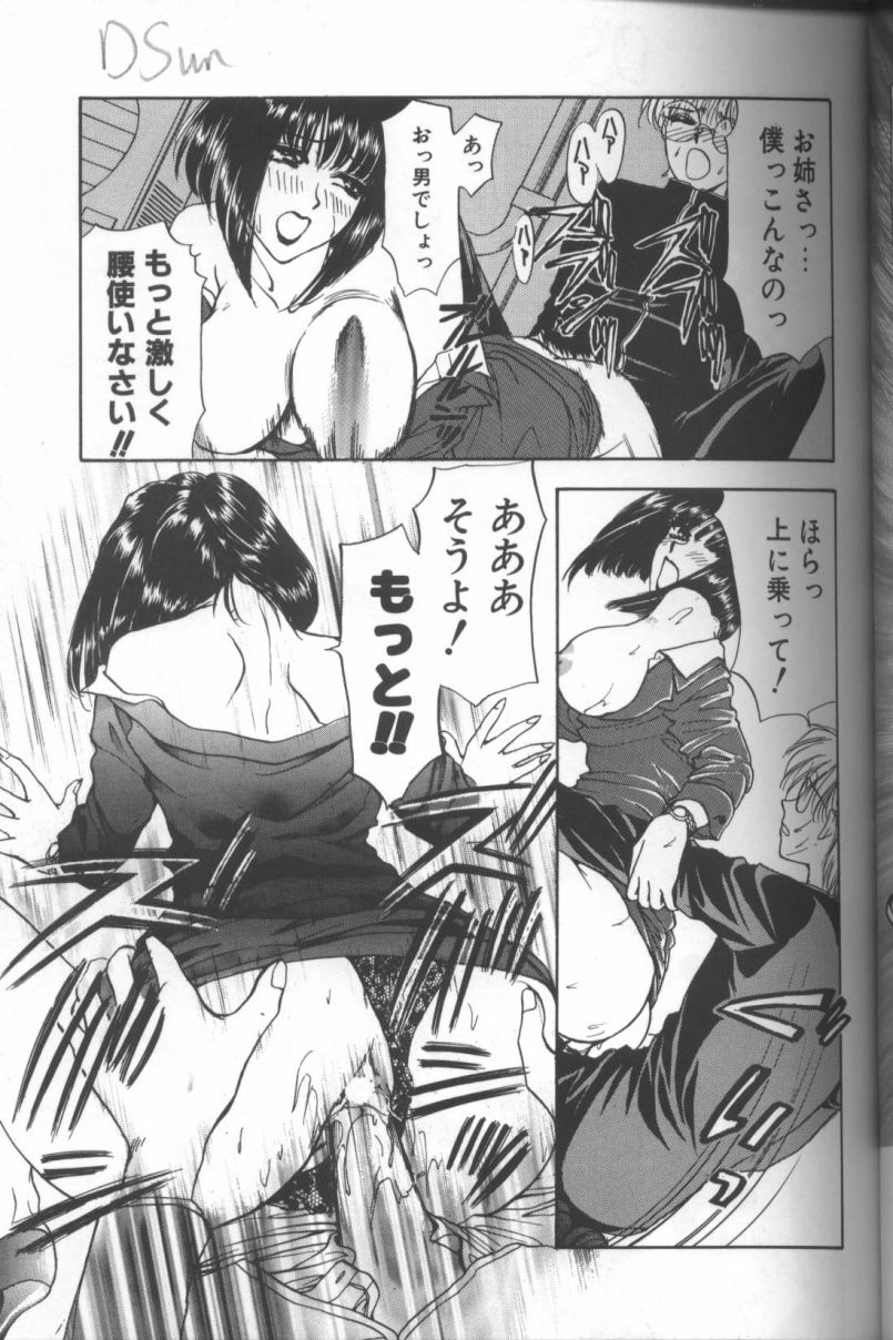 [紺條夏生] ビッチ