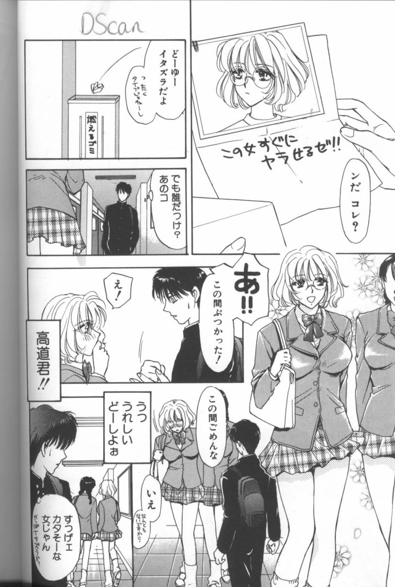 [紺條夏生] ビッチ
