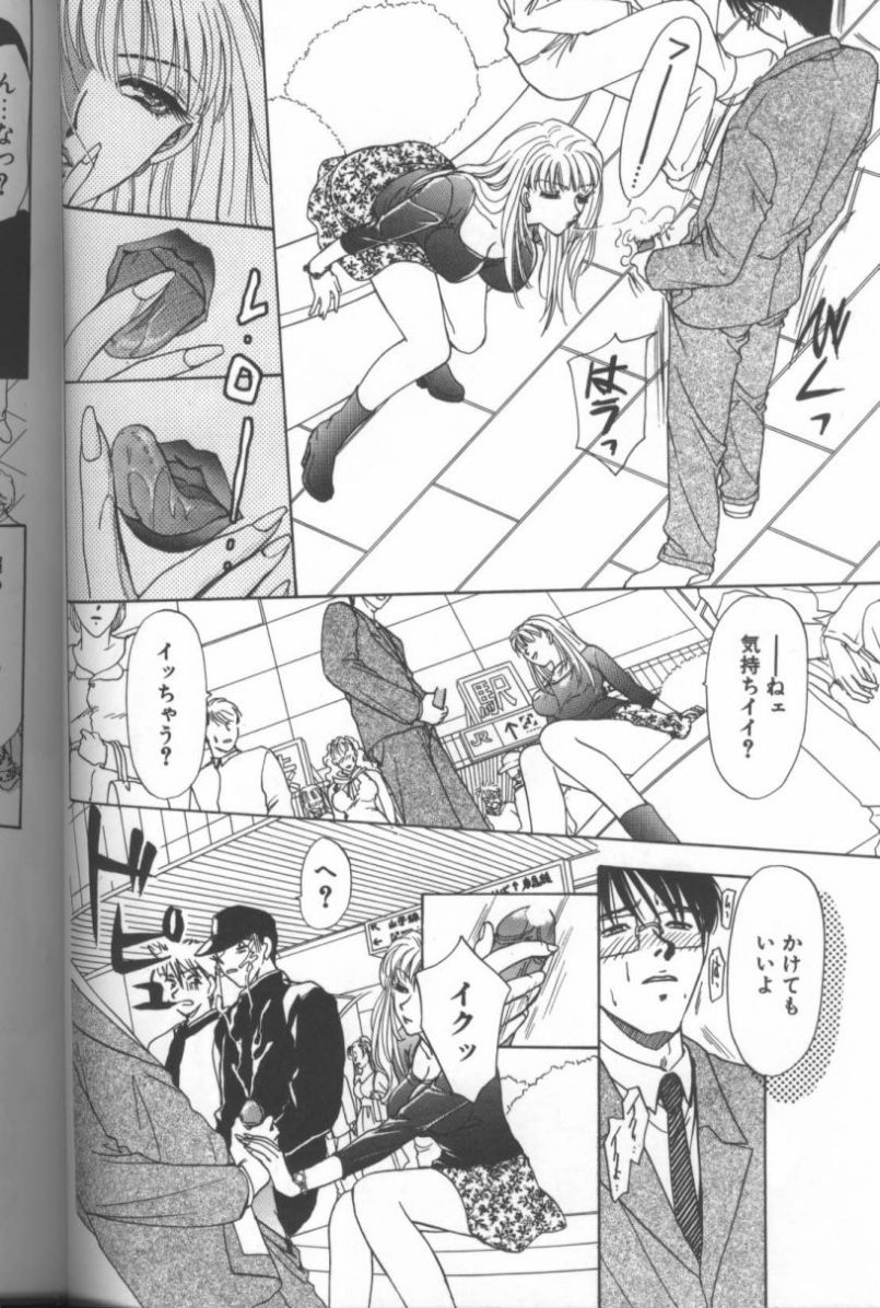 [紺條夏生] ビッチ