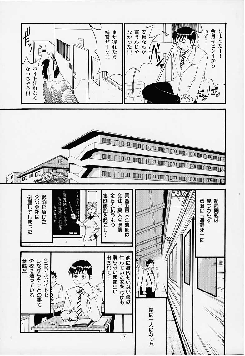 (Cレヴォ27) [彩画堂] ぼくの成年貢献人1