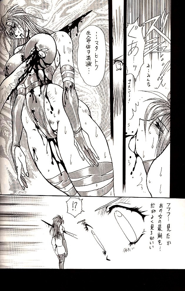 (C49) [悠理愛個人誌会 (悠理愛)] DOLLS (よろず)