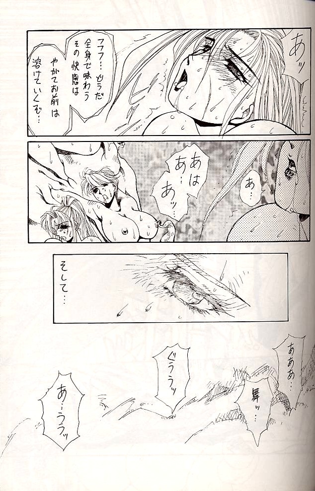 (C49) [悠理愛個人誌会 (悠理愛)] DOLLS (よろず)