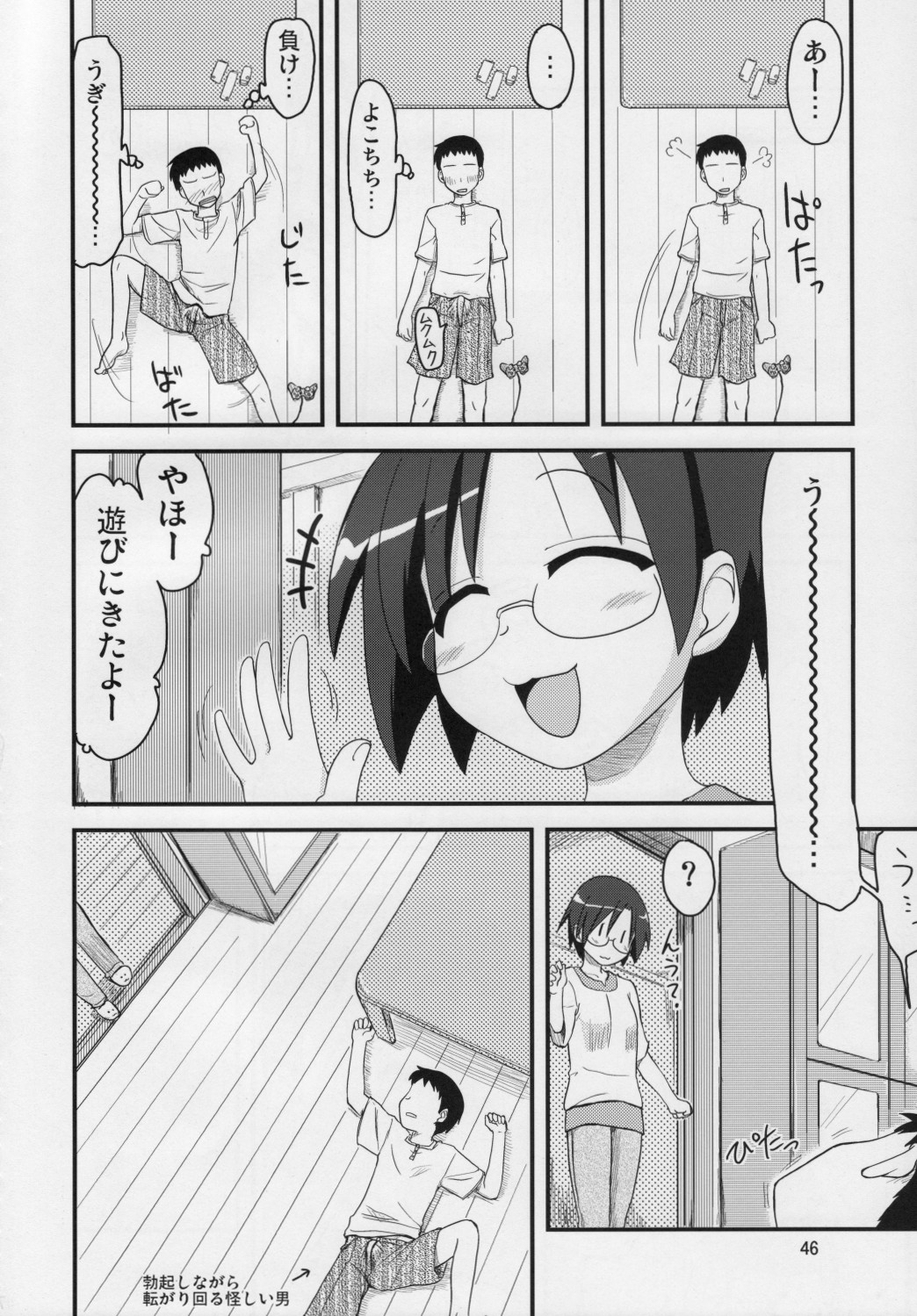 (サンクリ41) [真・聖堂☆本舗 (聖☆司)] こなたと○○総集編 4冊全部と+1 (らき☆すた)