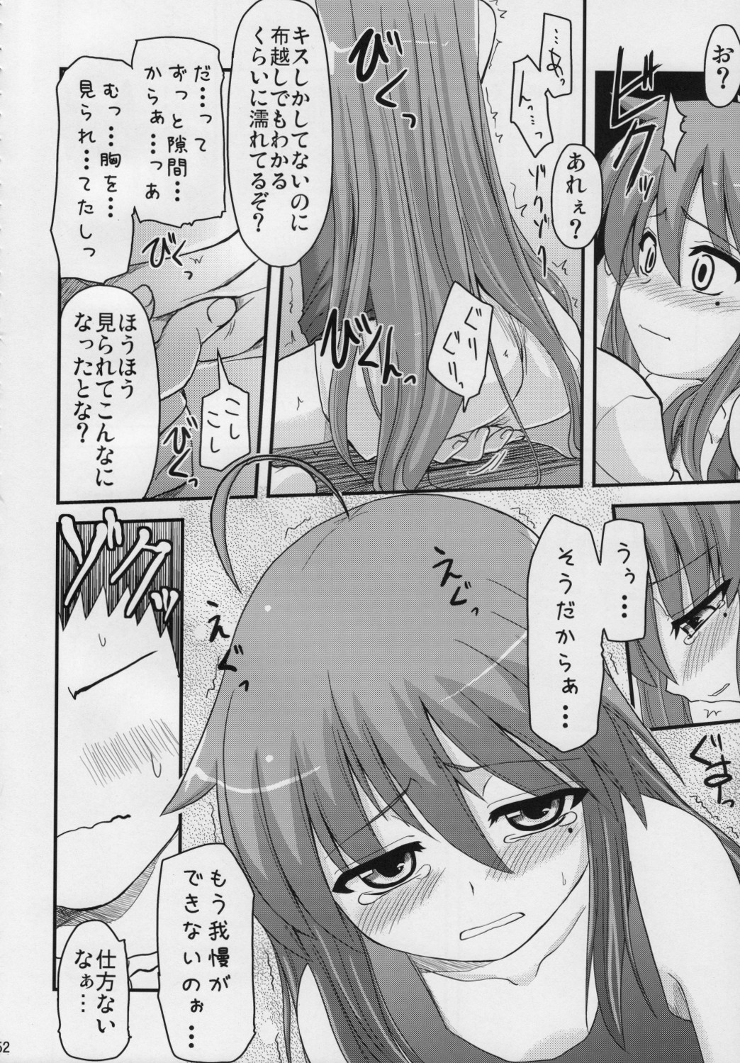 (サンクリ41) [真・聖堂☆本舗 (聖☆司)] こなたと○○総集編 4冊全部と+1 (らき☆すた)