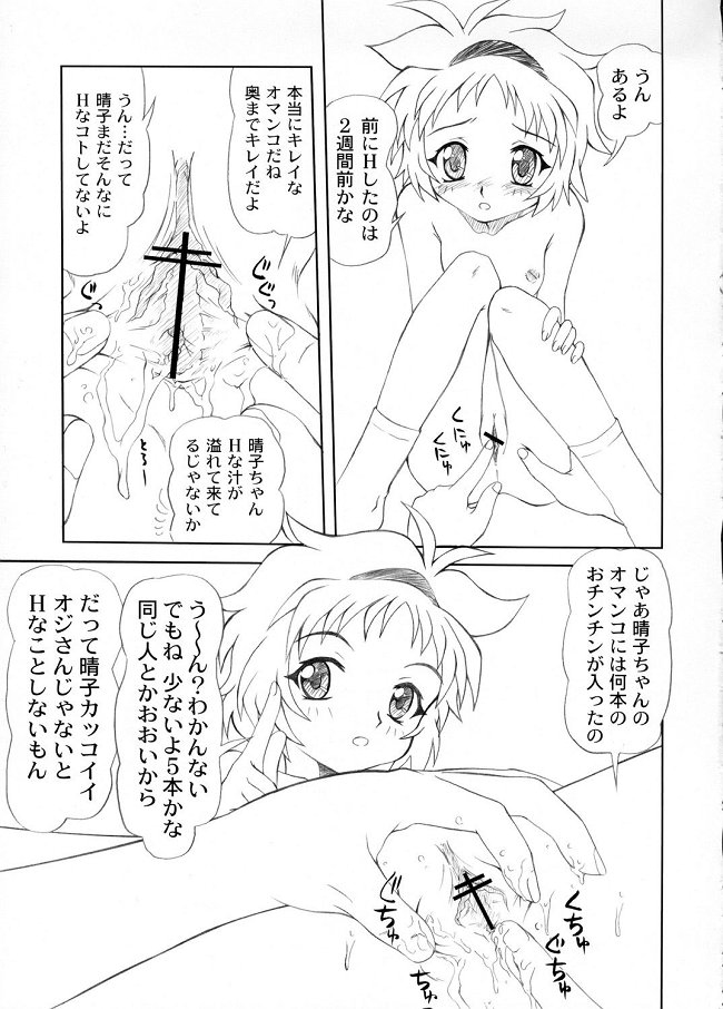 【Pキカク】おねがいツインズ