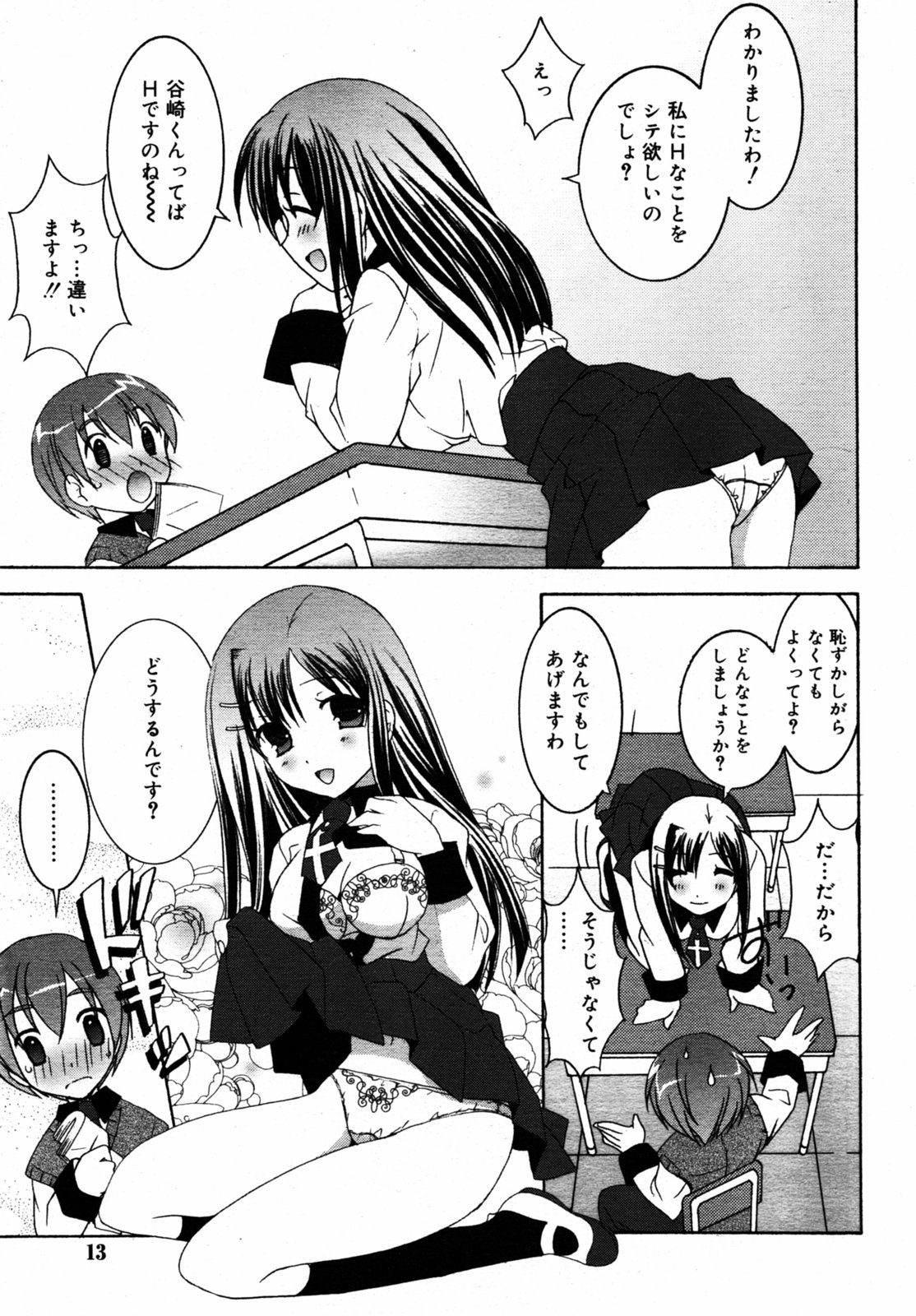 COMIC RIN VOL.6 2005年6月号