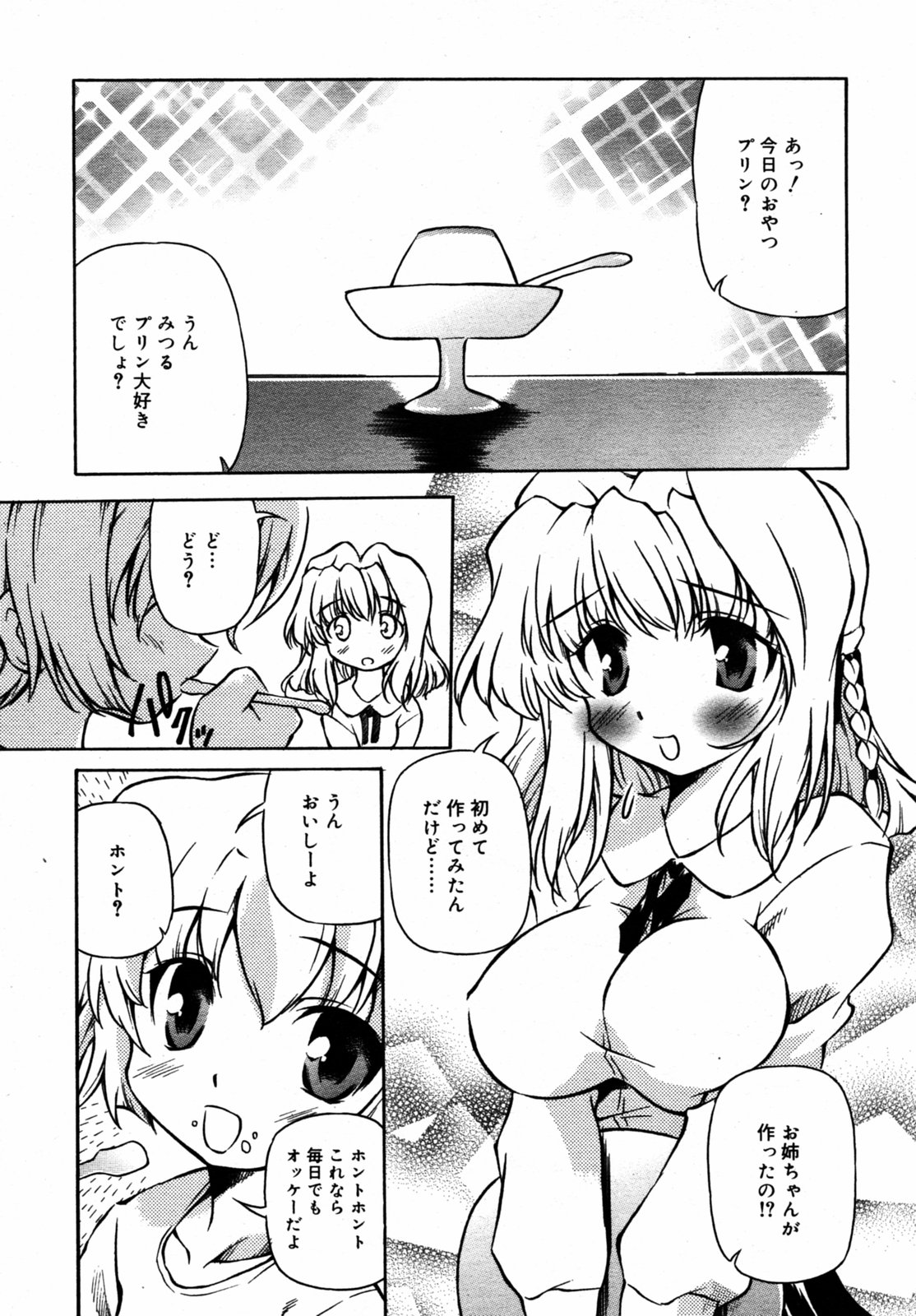 COMIC RIN VOL.6 2005年6月号