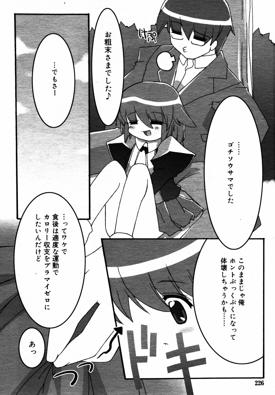 COMIC RIN VOL.6 2005年6月号