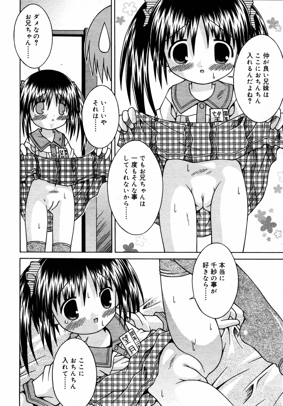 COMIC RIN VOL.6 2005年6月号