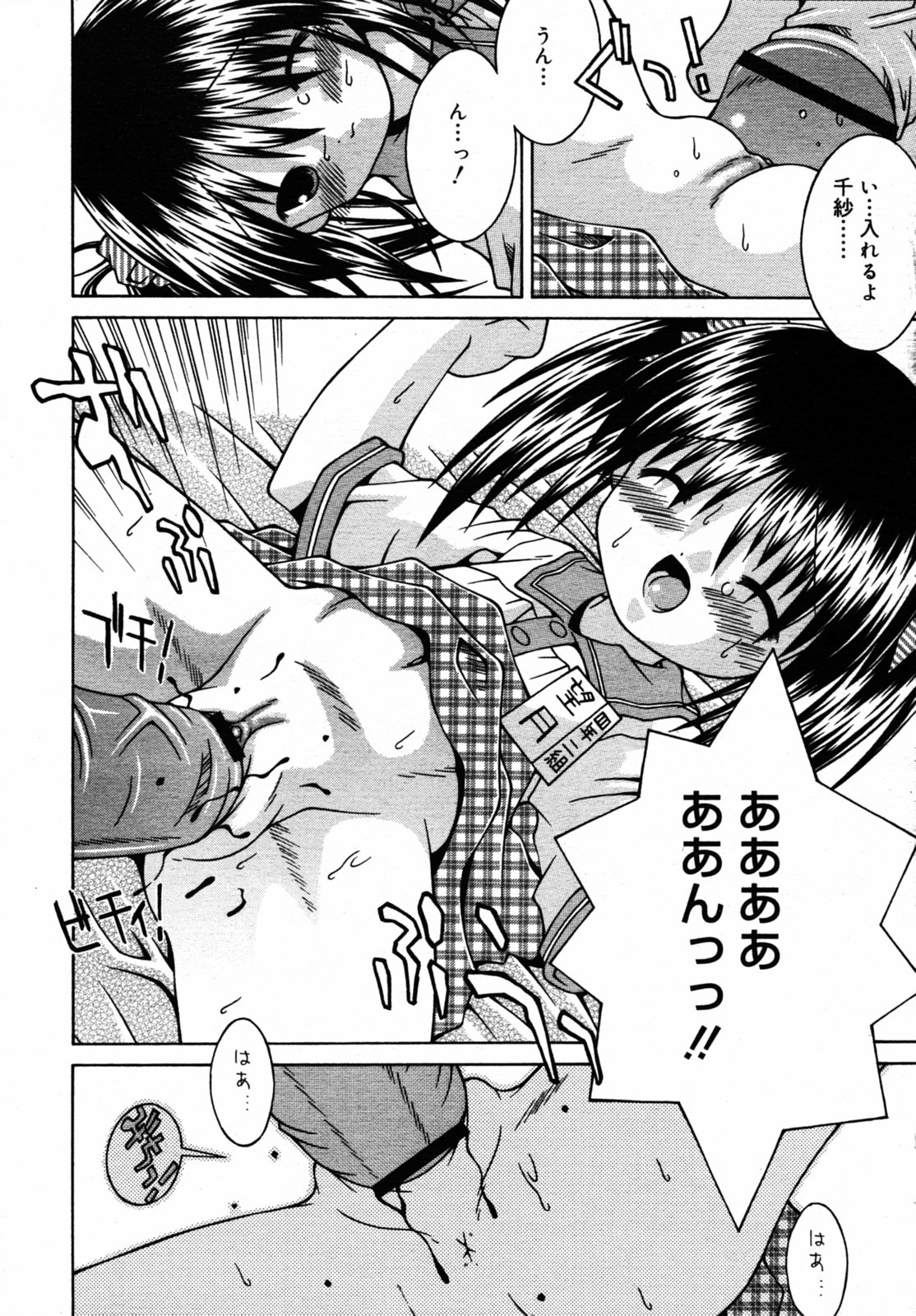 COMIC RIN VOL.6 2005年6月号